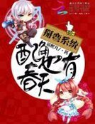 掰弯系统:配角也有春天