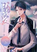 溺愛(作者:川瀾)