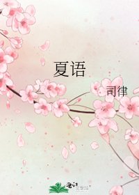 顾卿言语