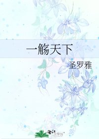 一觴天下